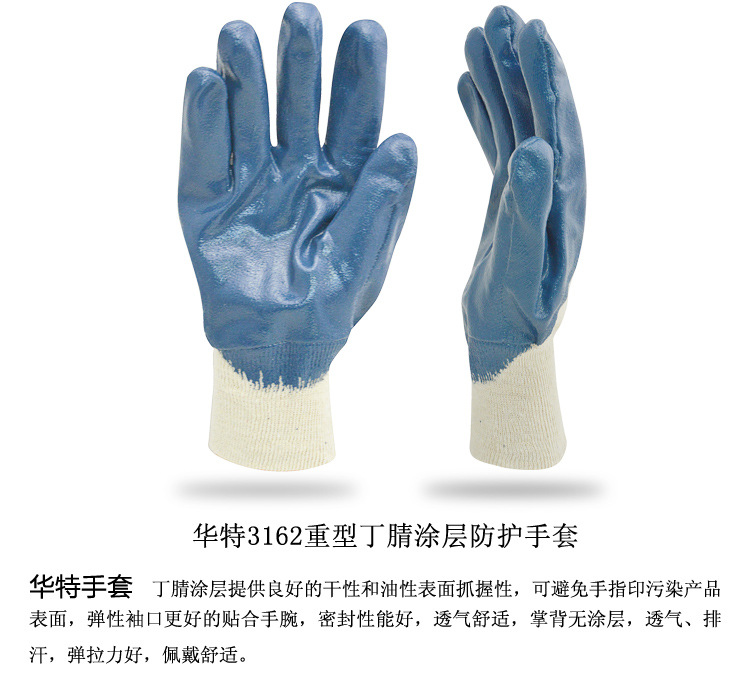 華特3153丁晴涂層勞保手套圖片7
