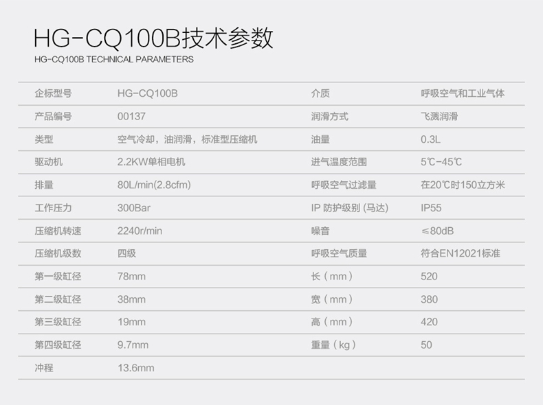 海固HG-CQ100B高壓呼吸空氣壓縮機 正壓式空氣呼吸器充氣泵圖片8