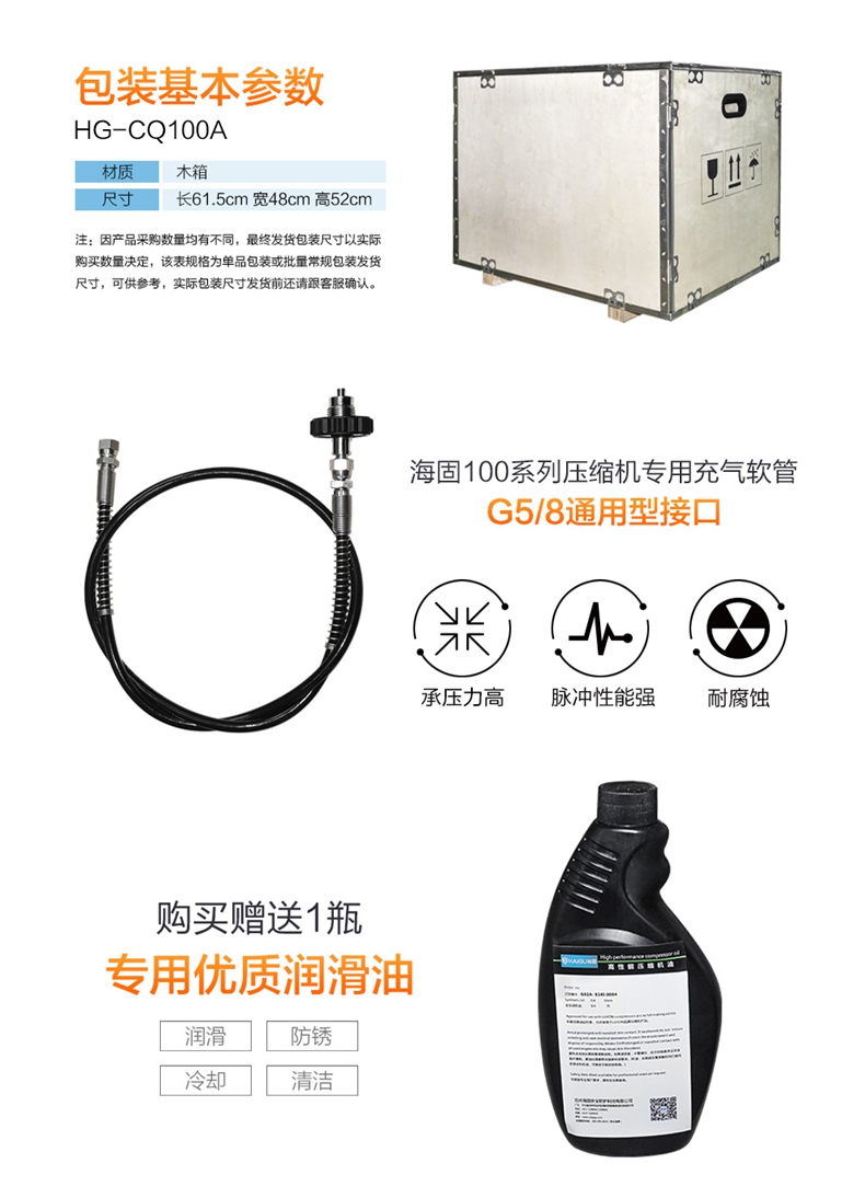 海固HG-CQ100A高壓呼吸空氣壓縮機(jī) 正壓式空氣呼吸器充氣泵圖片9