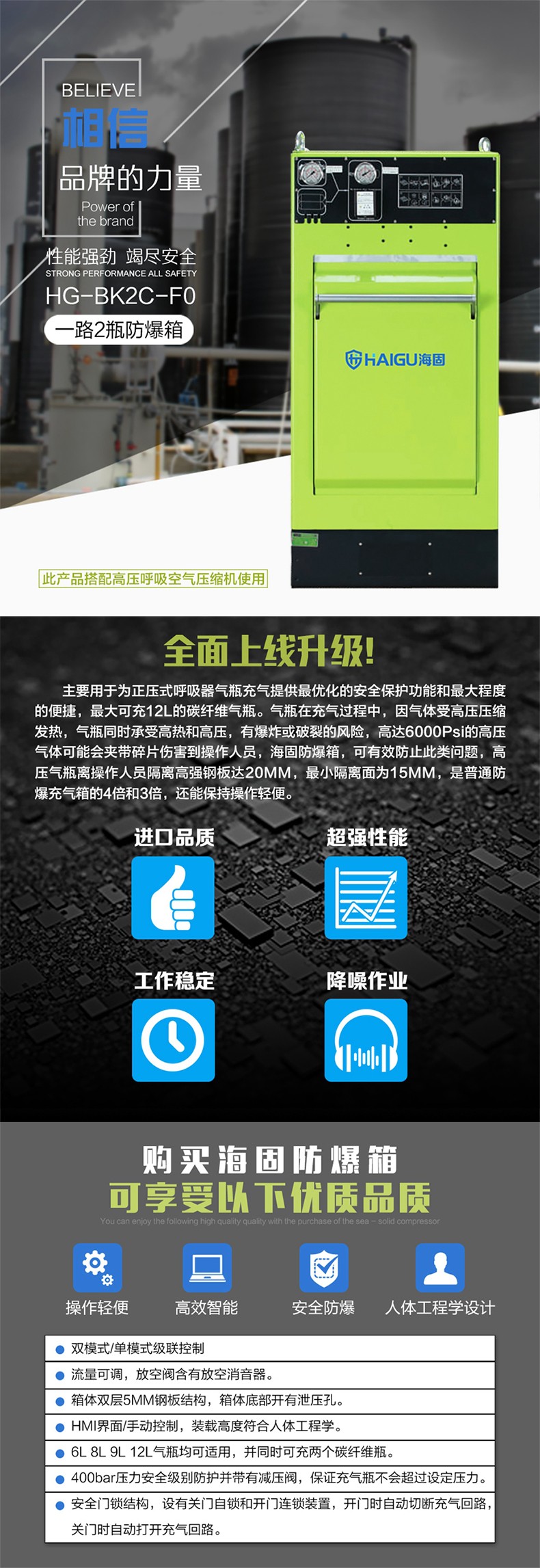 海固HG-BK2C-F0一路2瓶防爆箱 空氣呼吸器充氣防護(hù)裝置圖片1