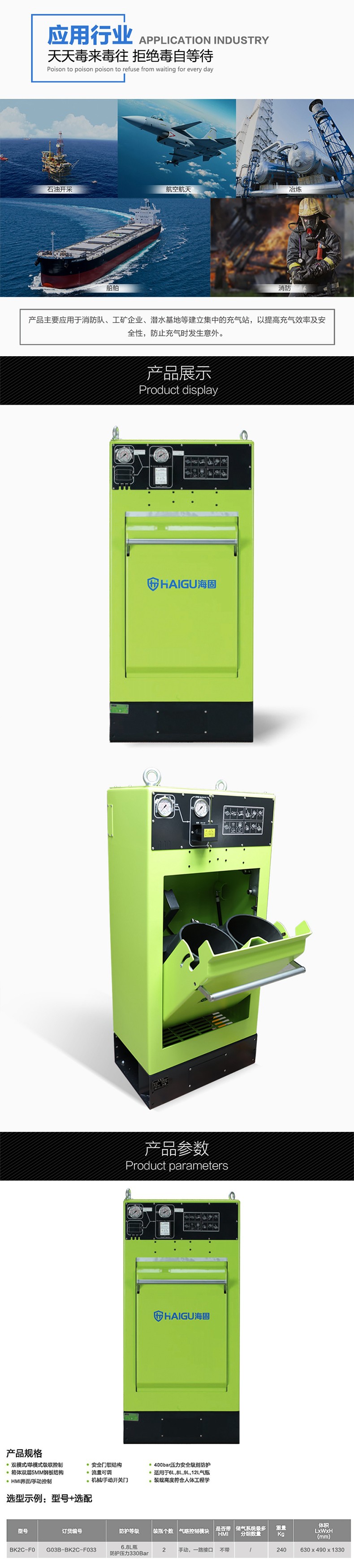 海固HG-BK2C-F0一路2瓶防爆箱 空氣呼吸器充氣防護(hù)裝置圖片2