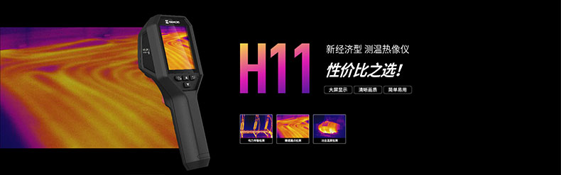 海康微影HM-TPH11-3AXF經濟型手持測溫紅外熱像儀圖片1