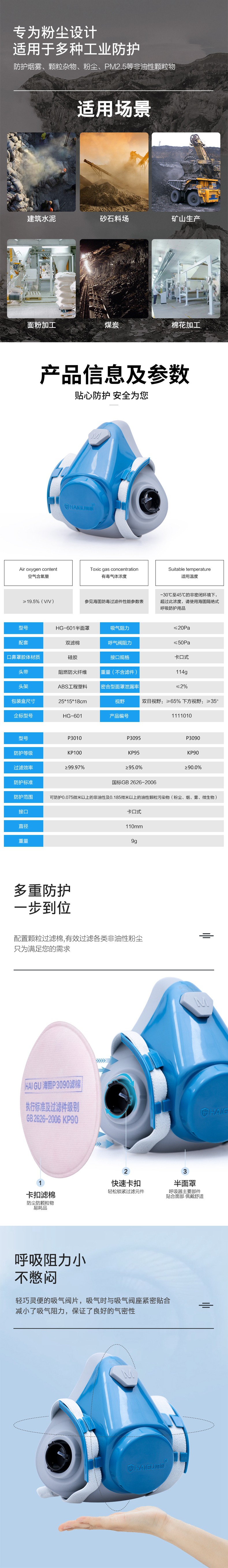 海固HG-601 KP100油性非油性顆粒物防塵面具圖片