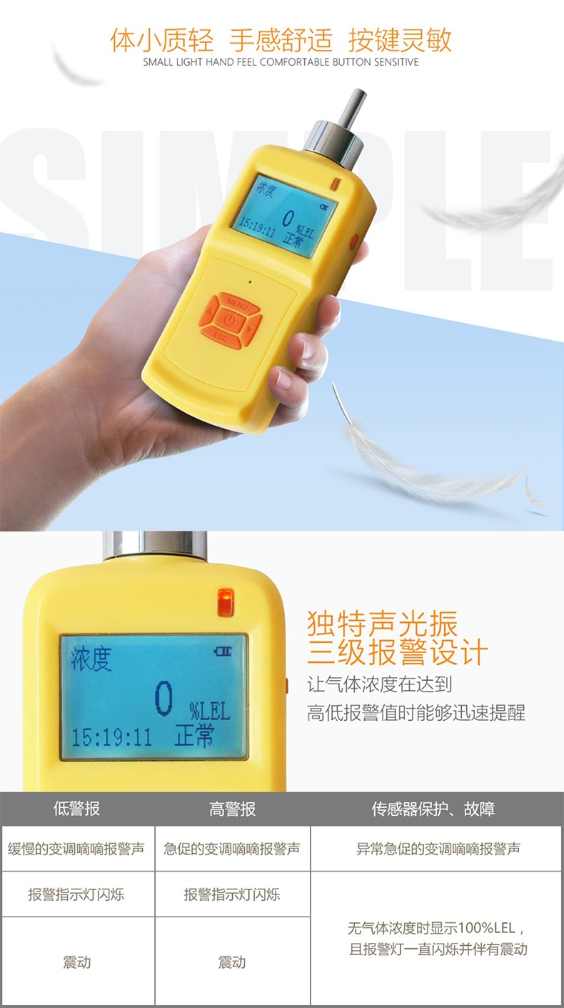 海固HG-DB-EX2泵吸式可燃?xì)怏w檢測(cè)儀圖片1