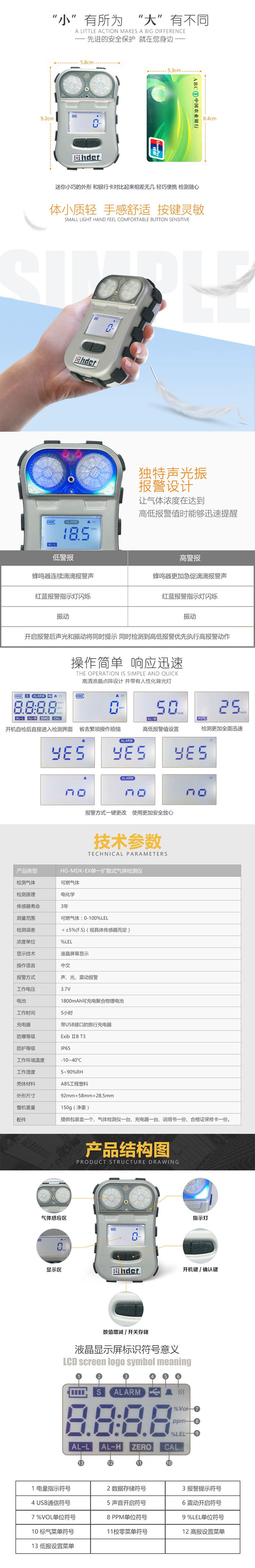 海固HG-MDK-EX迷你擴散式可燃氣體檢測儀圖片