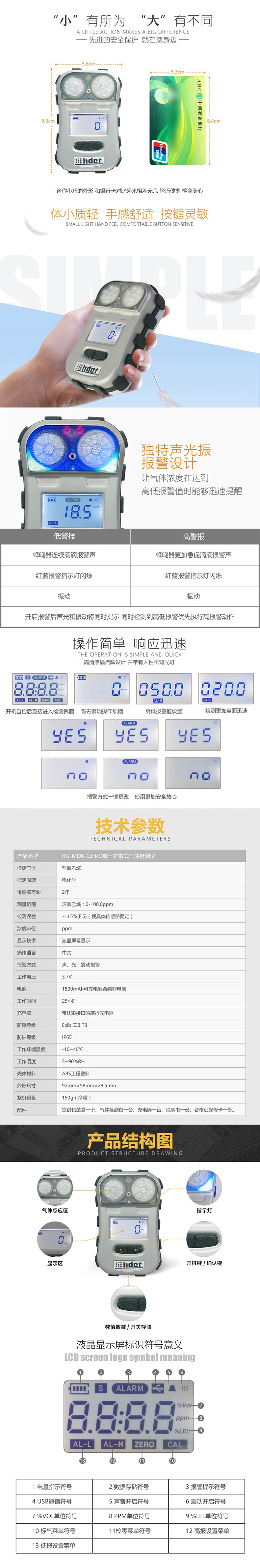海固HG-MDK-C2H4O迷你擴(kuò)散式環(huán)氧乙烷氣體檢測(cè)儀圖片