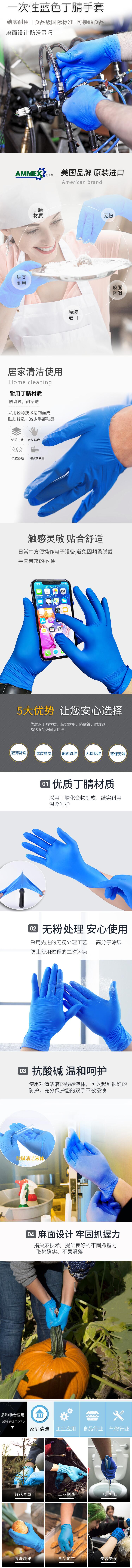 愛馬斯APFNCHD48100一次性藍色丁腈手套圖片1