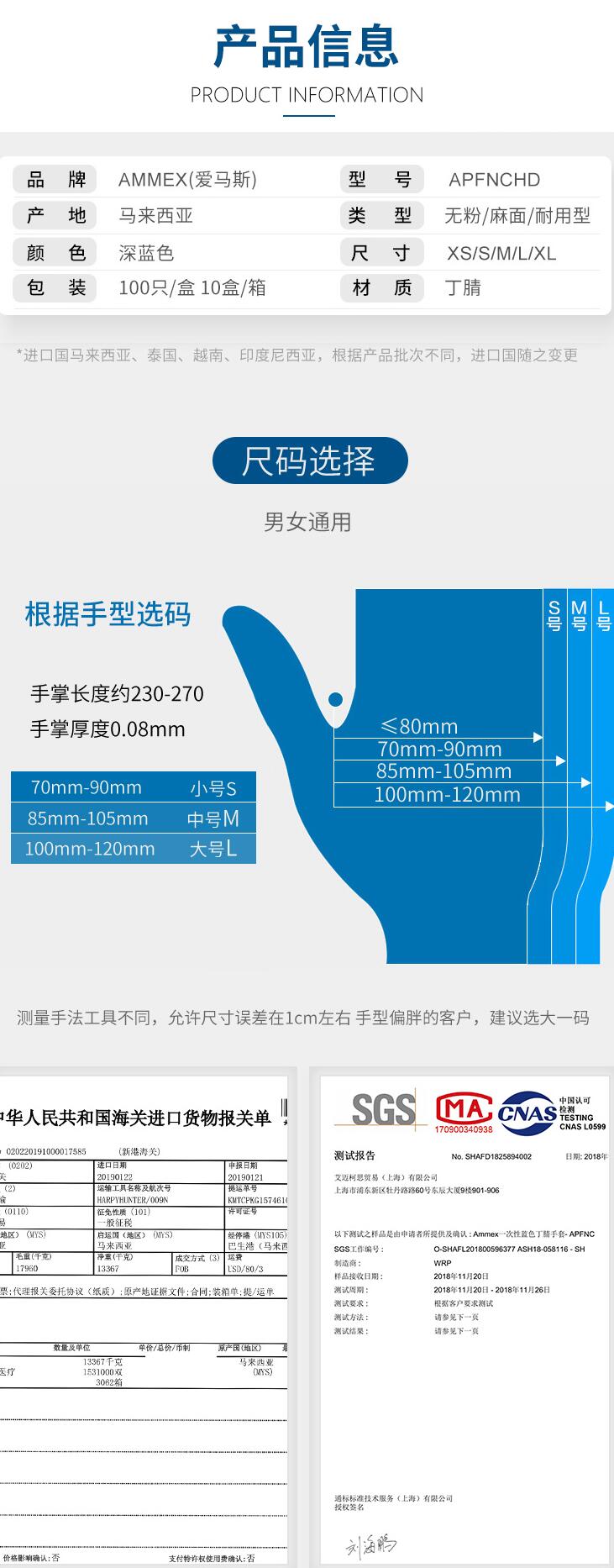 愛馬斯APFNCHD48100一次性藍色丁腈手套圖片2