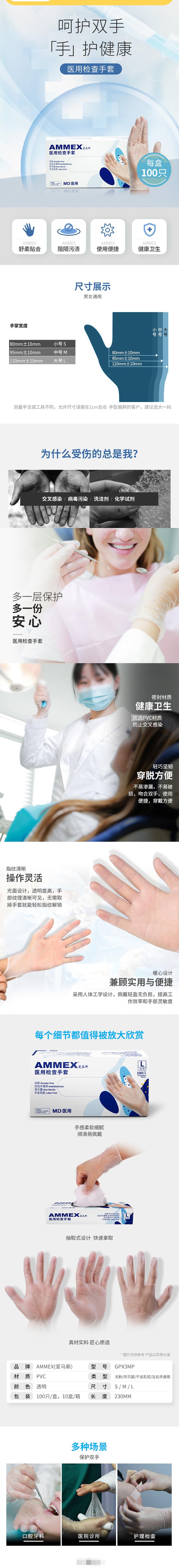 愛馬斯GPX3C44100一次性PVC醫用手套圖片