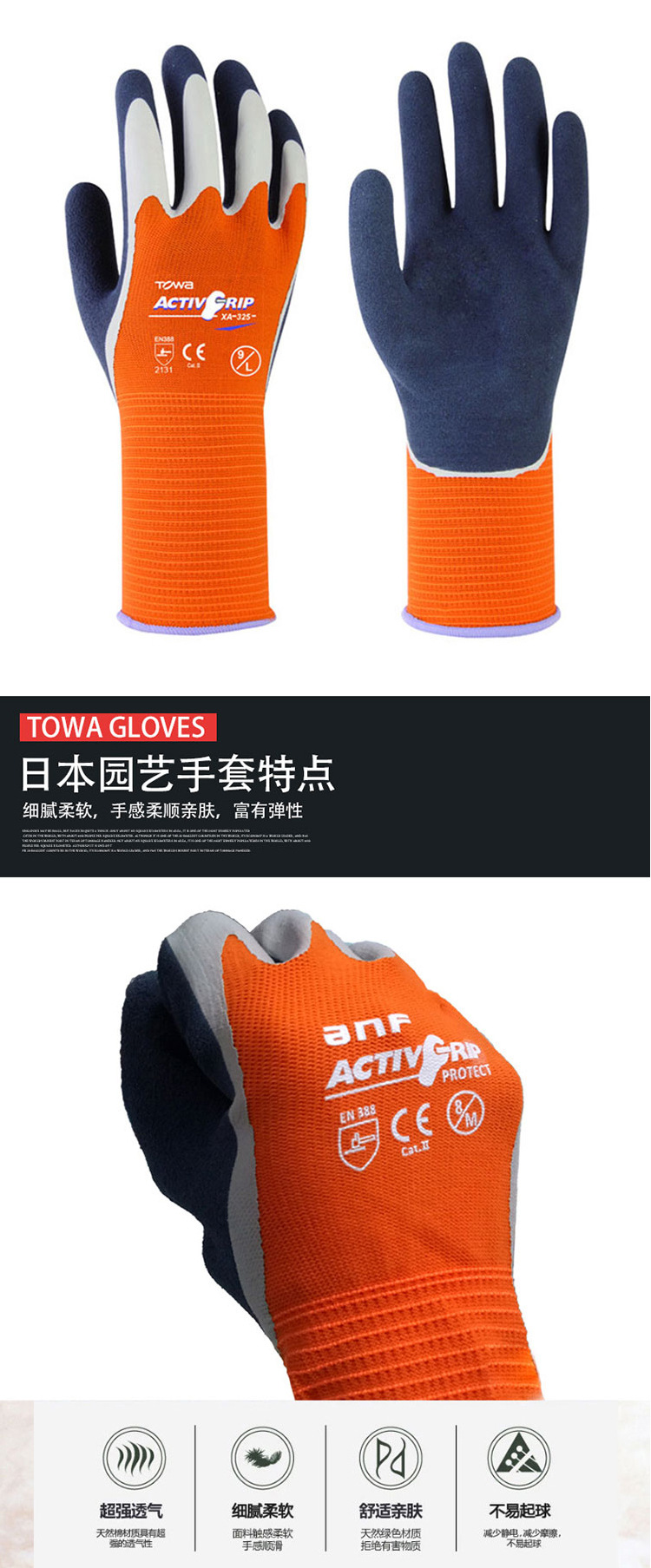 TOWA SH325橡膠涂層耐油防滑勞保手套圖片1