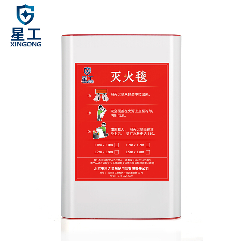 星工XGMH-1H隔熱阻燃滅火毯 圖片1