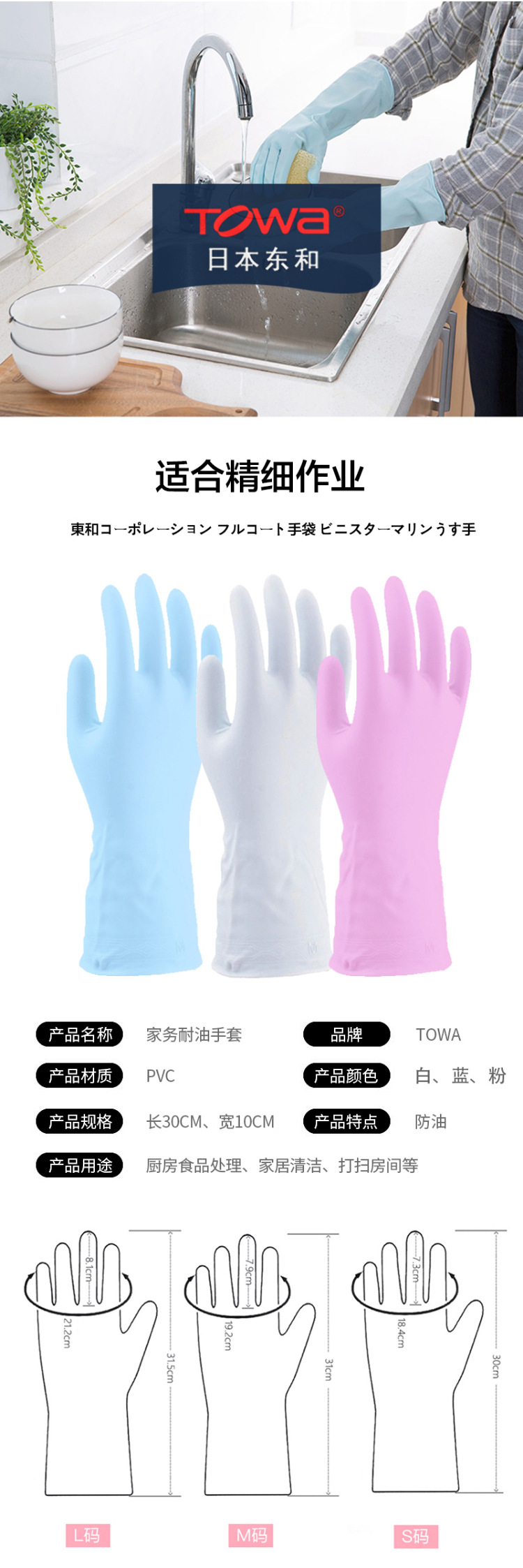 TOWA761粉色耐油PVC手套圖片1