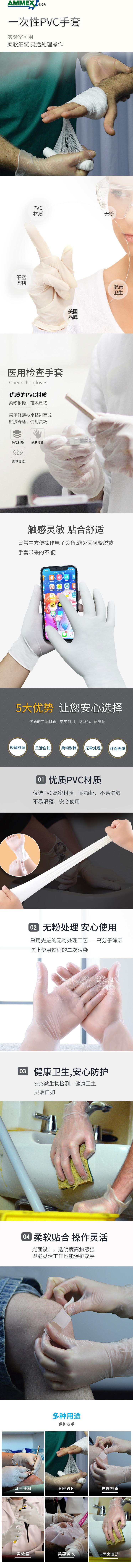 愛馬斯GPX3M42100一次性PVC醫用手套圖片1