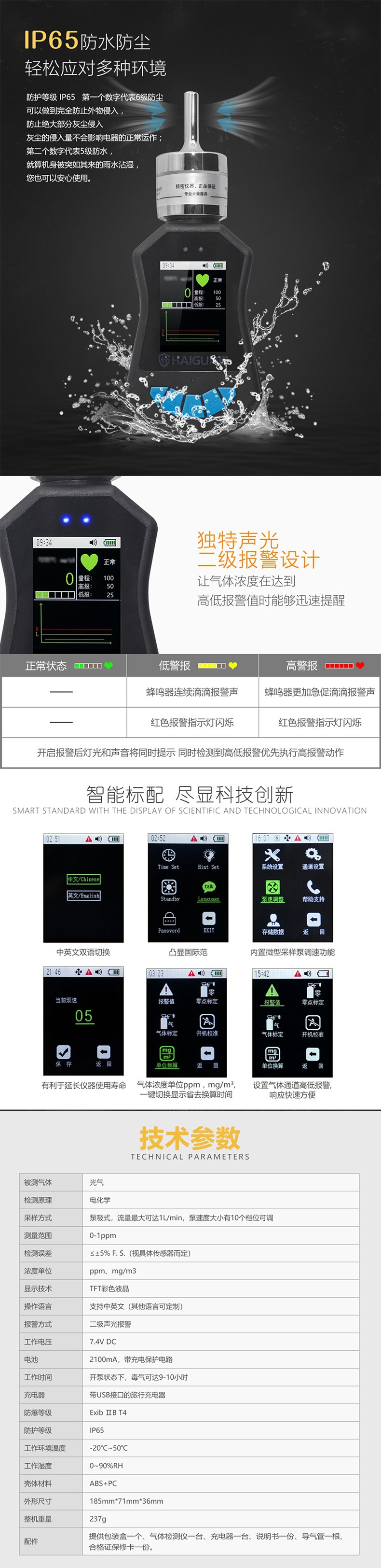 海固HG-BX-COCL2光氣泵吸式氣體檢測(cè)儀圖片