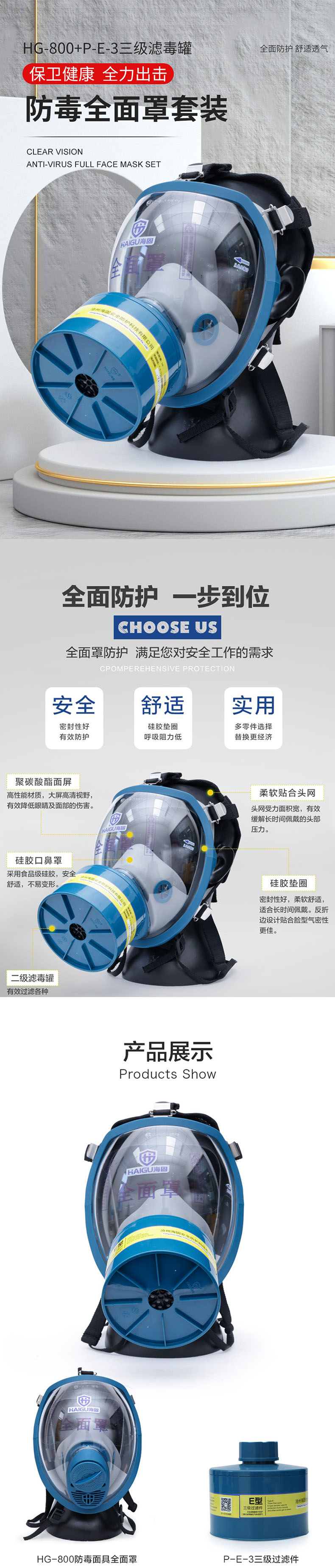 海固HG-800 P-E-3酸性氣體專用全面罩防毒面具圖片