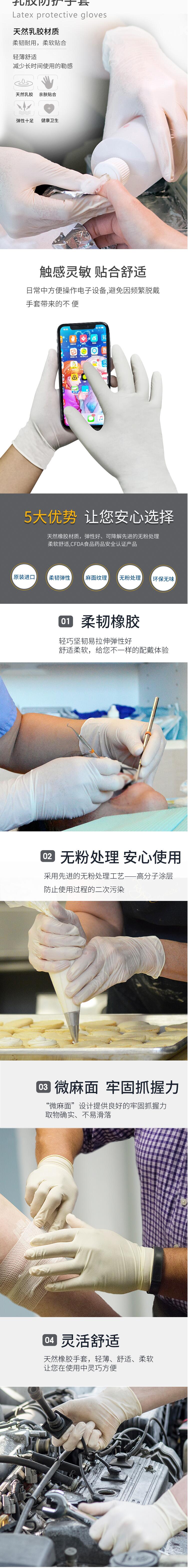 愛馬斯TLFCVMD44100一次性乳膠醫(yī)用手套圖片