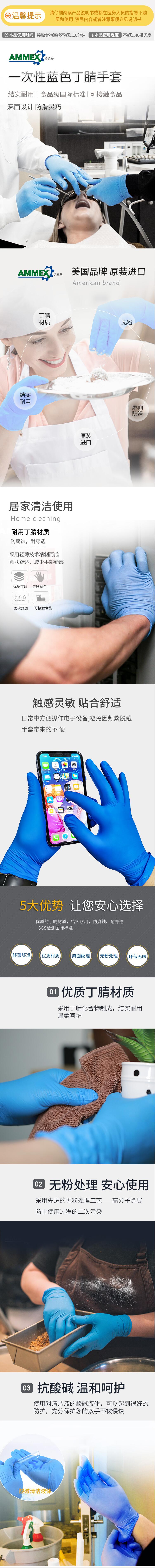 愛馬斯APFNCMD48100一次性丁腈醫(yī)用手套圖片1