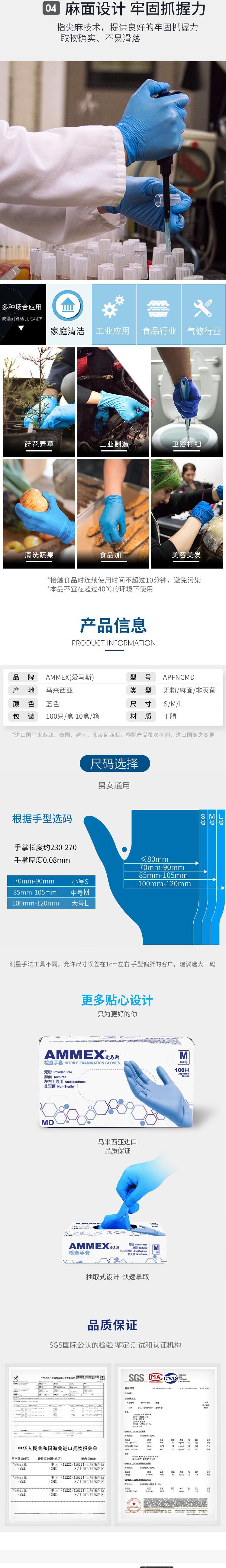 愛馬斯APFNCMD48100一次性丁腈醫(yī)用手套圖片2