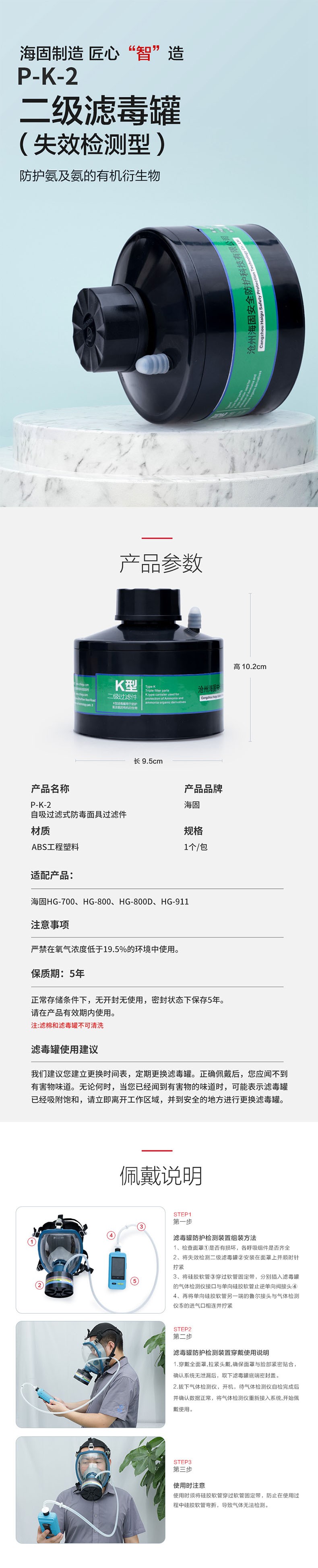 海固P-K-2二級帶失效檢測氨氣濾毒罐圖片