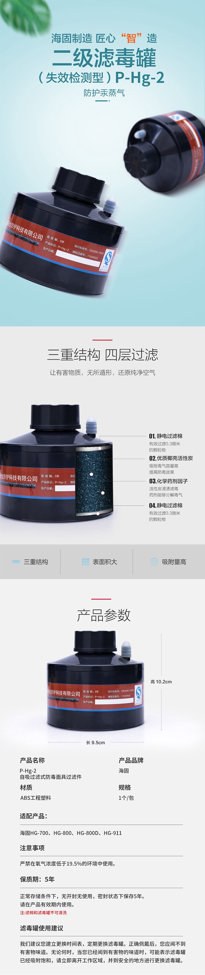 海固P-Hg-2二級帶失效檢測汞水銀濾毒罐圖片
