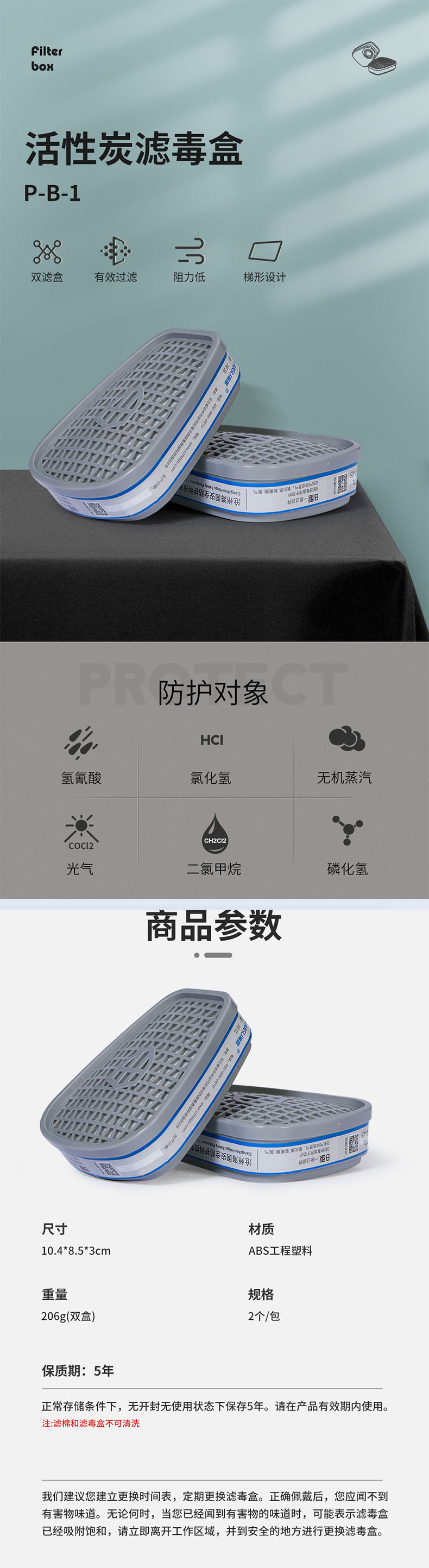 海固P-B-1一級無機(jī)氣體濾毒盒圖片