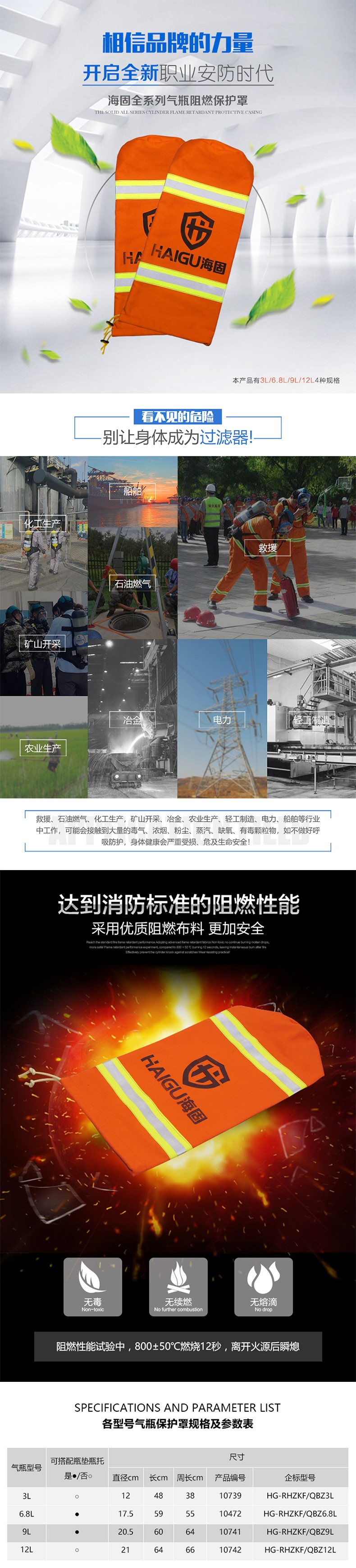 海固RHZKF-QBZ12空氣呼吸器氣瓶阻燃保護(hù)罩圖片