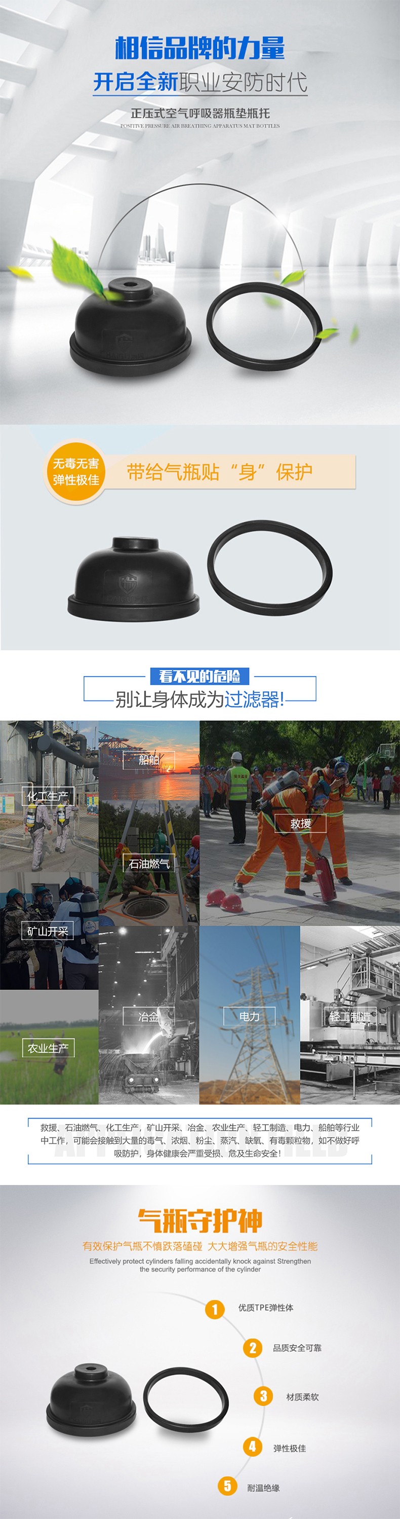 海固RHZKF-QT正壓式空氣呼吸器瓶托圖片