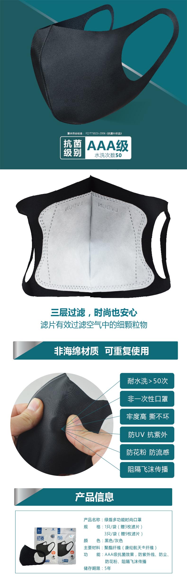 綠盾3002多功能時尚口罩圖片