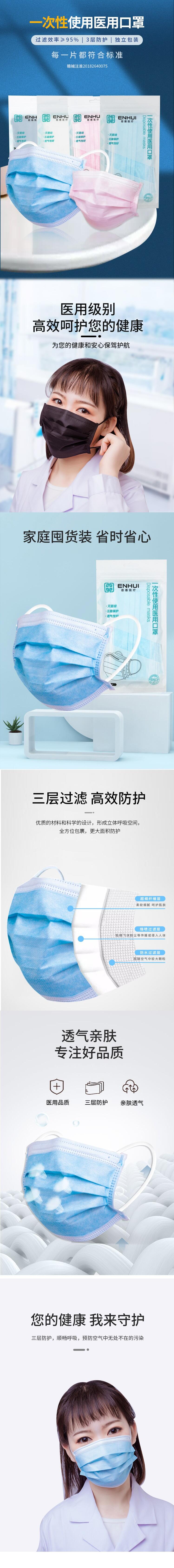 恩惠醫(yī)療平面一次性醫(yī)用防護口罩圖片