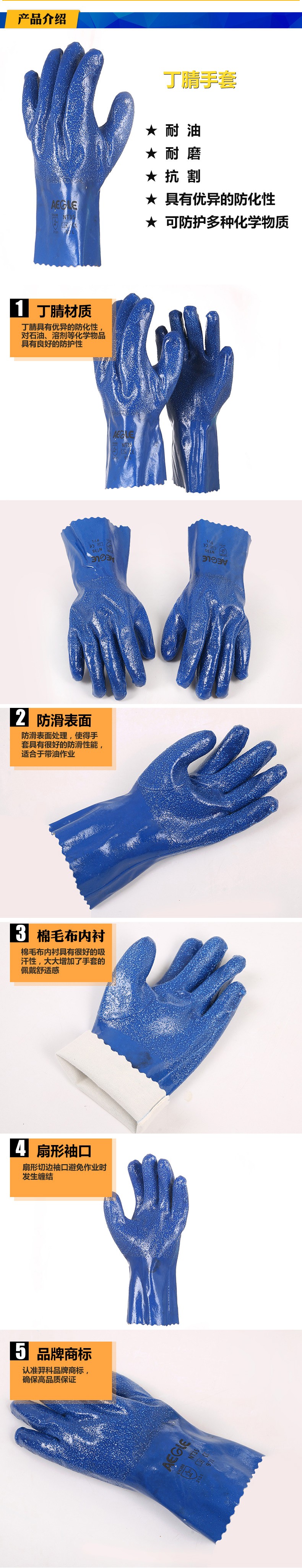 羿科60625132 NT35防化耐磨防油丁腈手套圖片