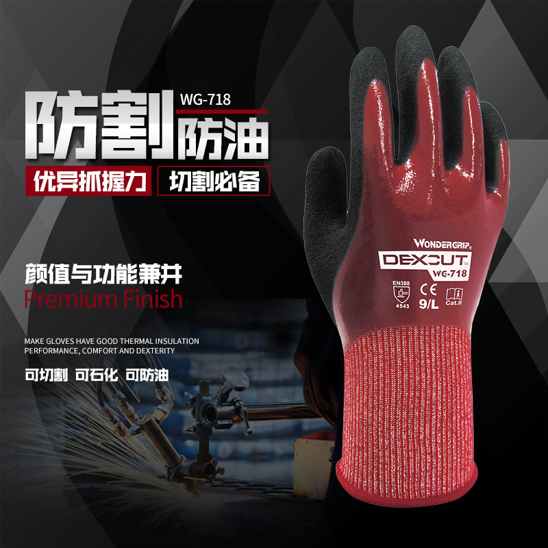 多給力WG-718防水防滑防割手套圖片