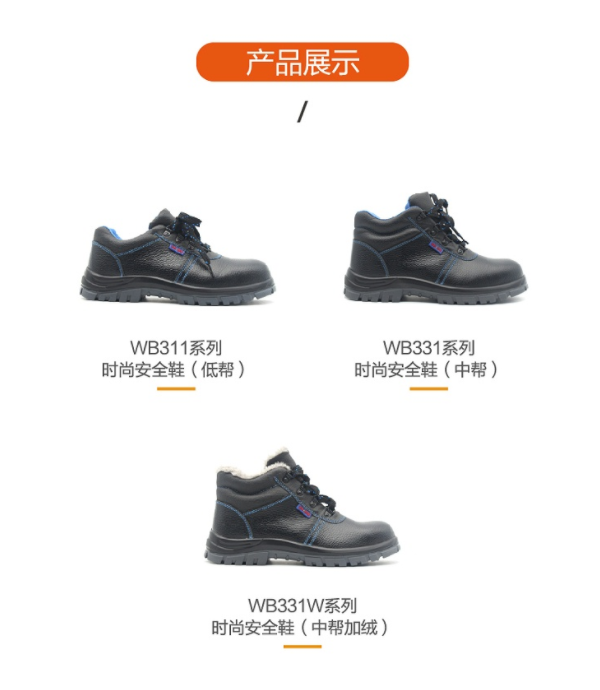 華信吉豹WB331W經典安全鞋勞保鞋圖片1