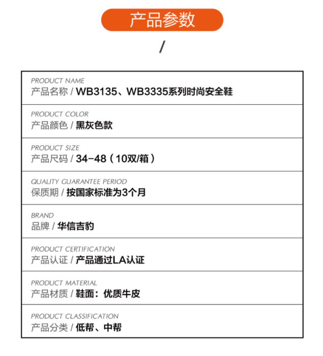 華信吉豹WB3335中幫安全鞋圖片
