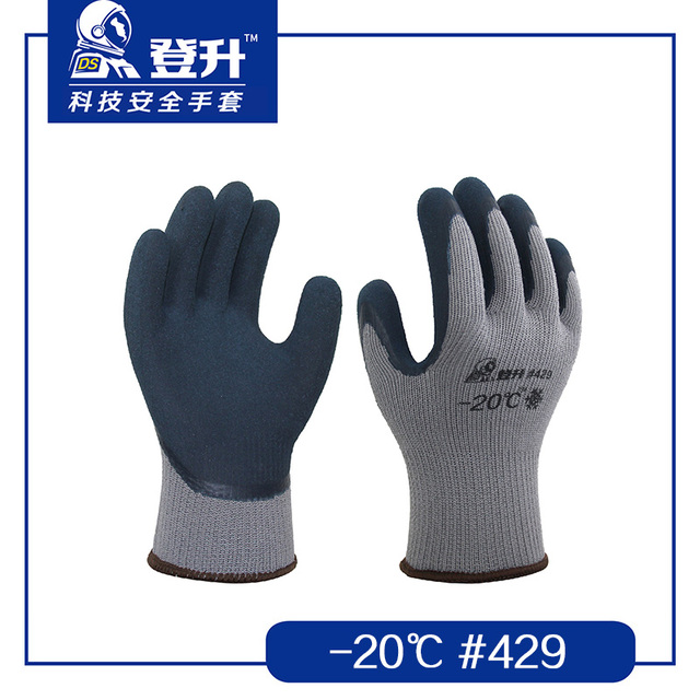 登升429 -20℃滌綸乳膠磨砂防寒手套