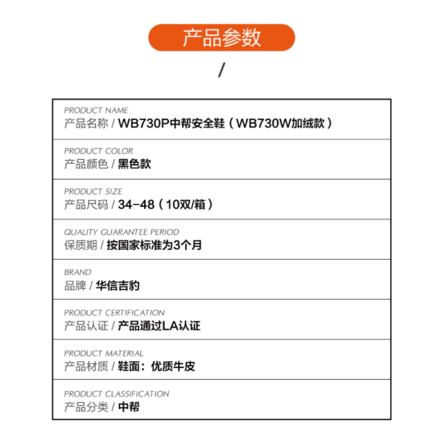華信吉豹WB730P中幫防砸防刺穿安全鞋圖片2