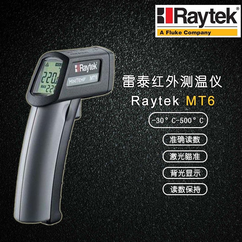 雷泰MT6手持紅外測溫儀圖片