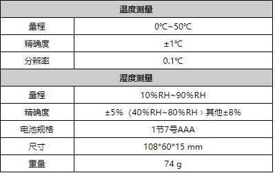 華盛昌DT-323臺(tái)式溫濕度計(jì)