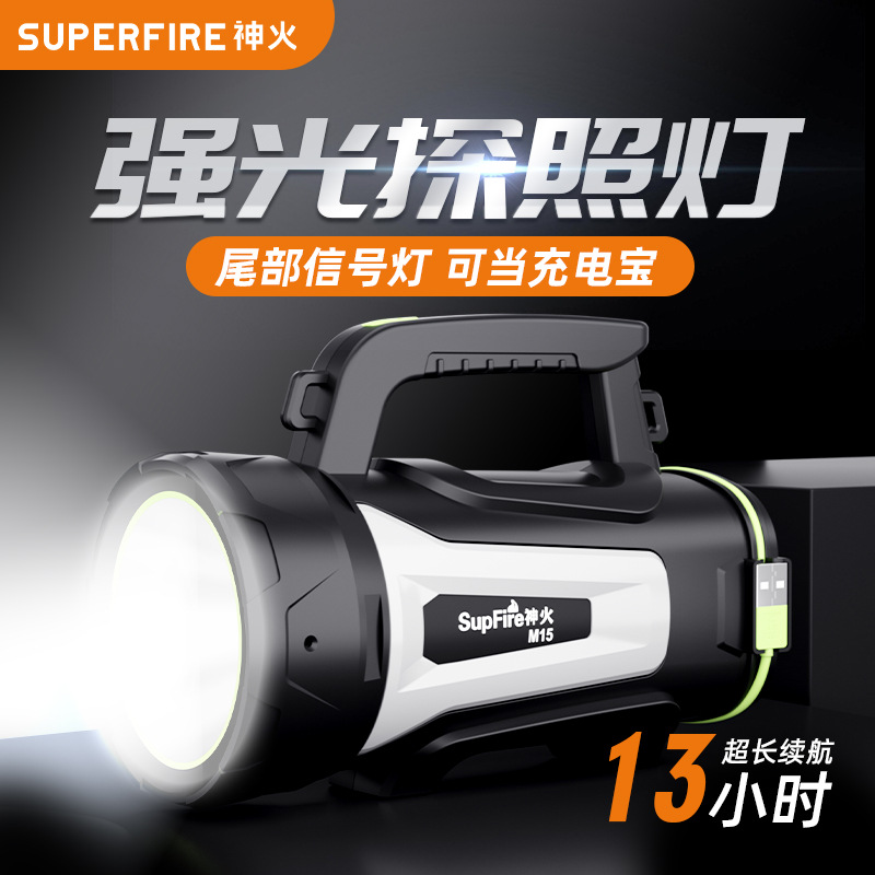 神火M15戶外多功能防汛遠(yuǎn)射強光手電筒圖片2