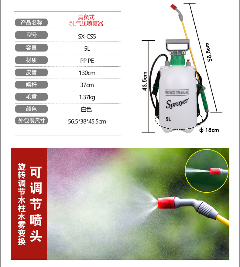 市下SX-CS5 5L手動肩負壓縮式噴霧器圖片3