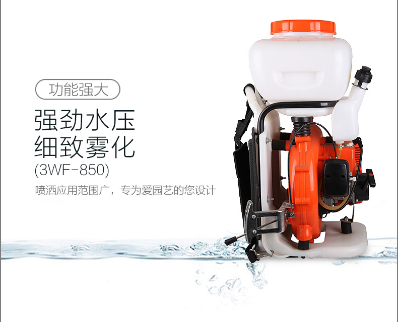 市下3WF-850 14L背負(fù)式動(dòng)力噴霧機(jī)圖片
