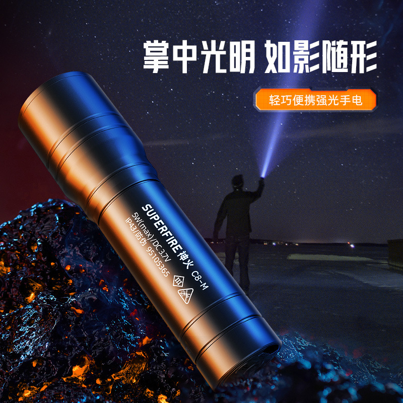神火C8-M鋁合金強光遠射便攜式手電筒圖片3