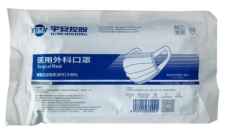 宇安控股內掛版醫用外科口罩圖片