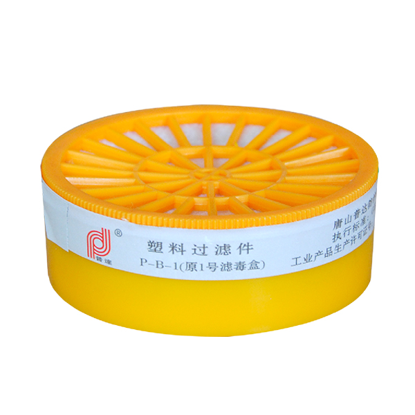 普達P-B-1塑料過濾件濾毒盒圖片