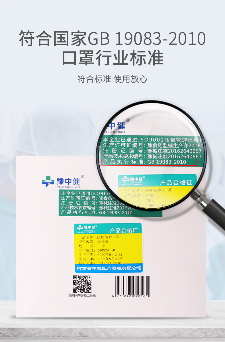 豫中健一次性N95醫用防護口罩圖片2