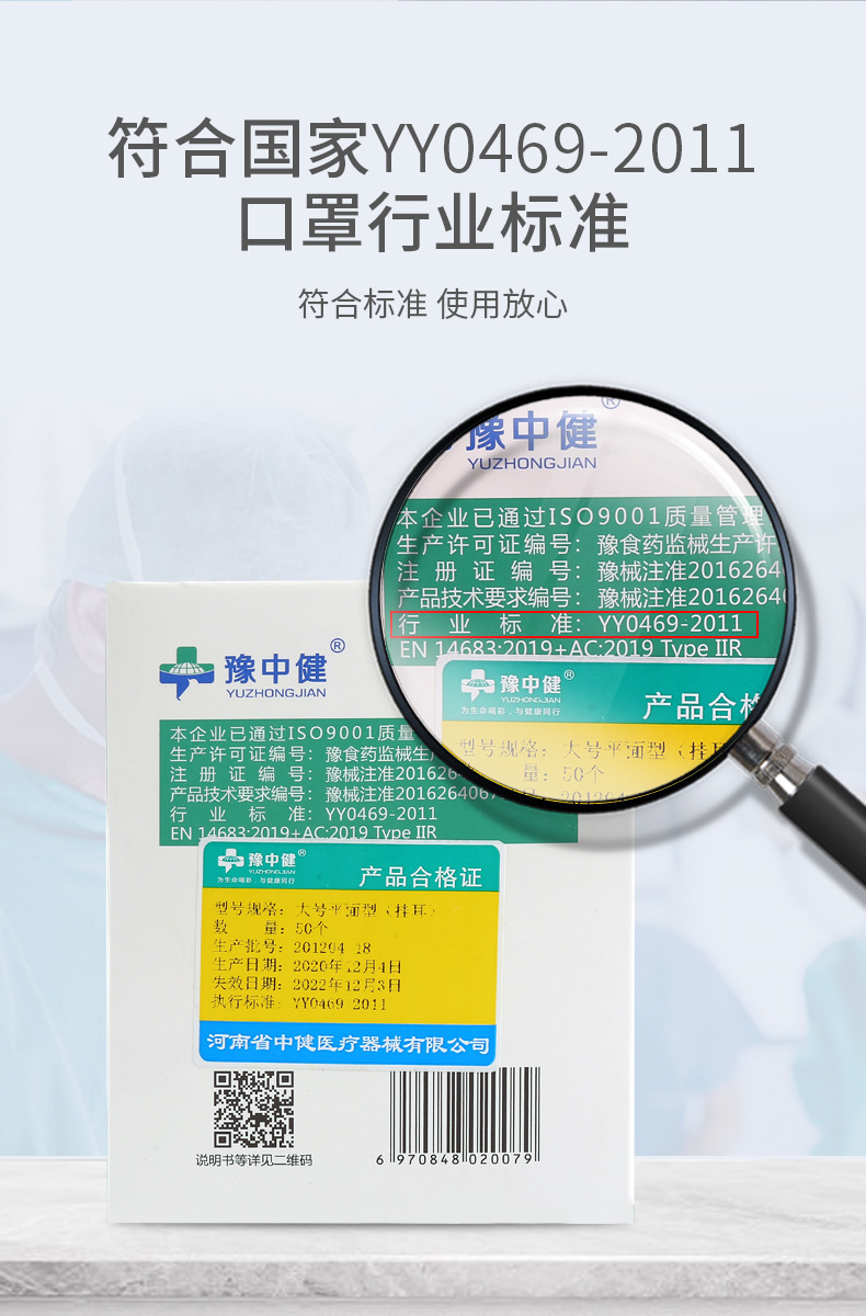 豫中健一次性醫用外科口罩圖片2