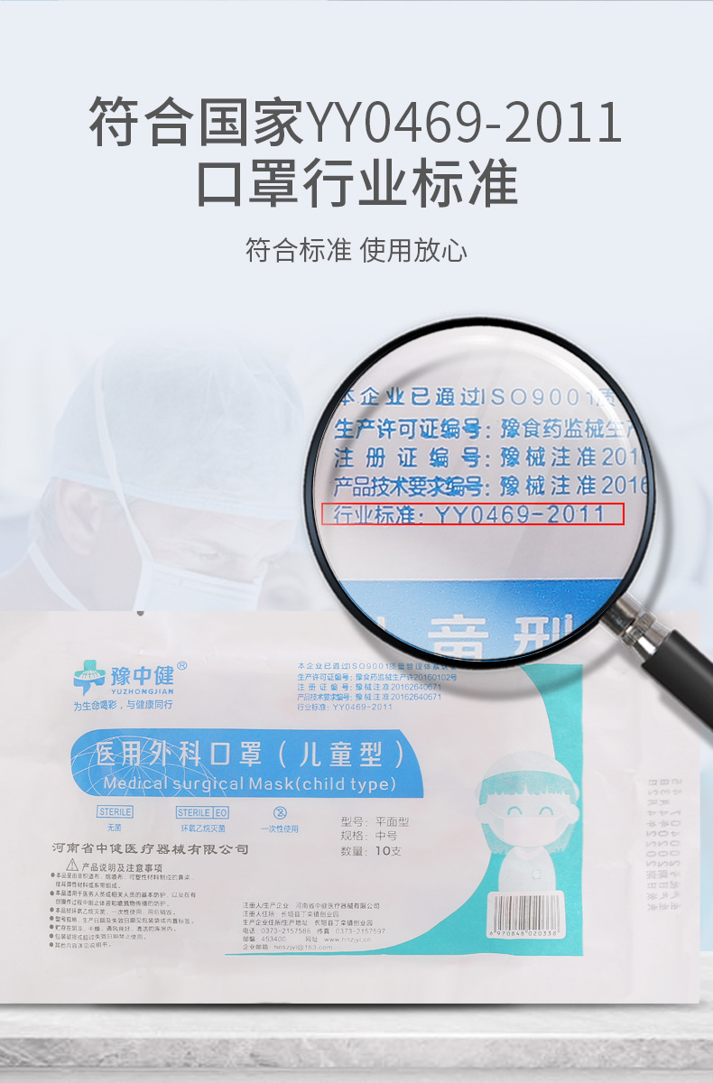 豫中健兒童款一次性醫用外科口罩圖片2