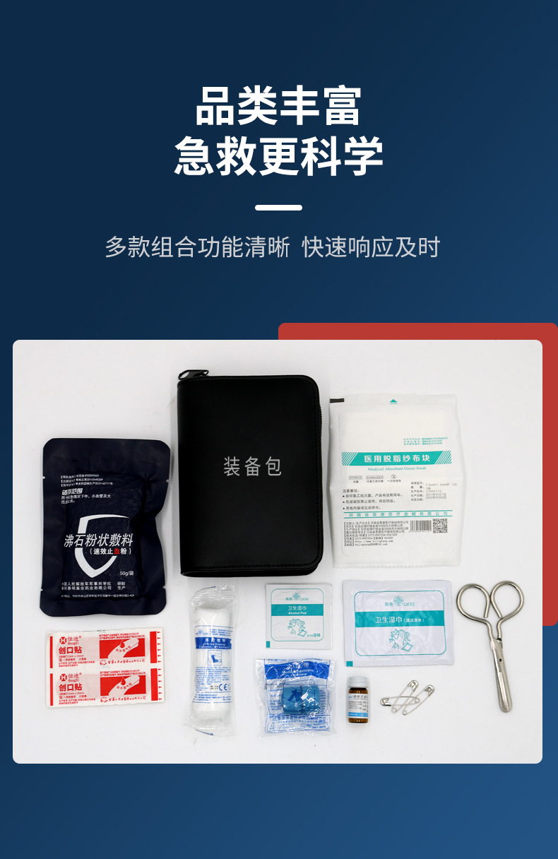 藍(lán)帆醫(yī)療防水戶外急救包圖片2