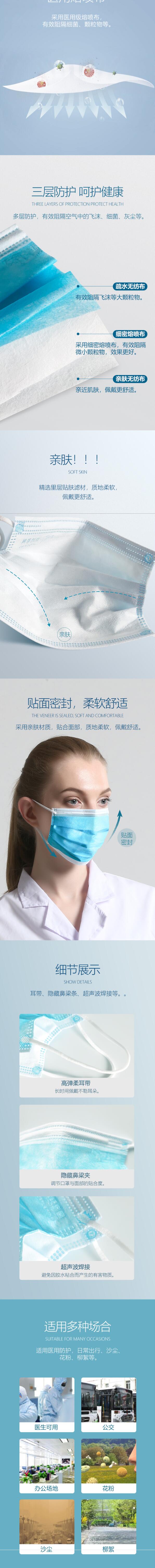 錦繡粵興Y007一次性醫用外科口罩圖片