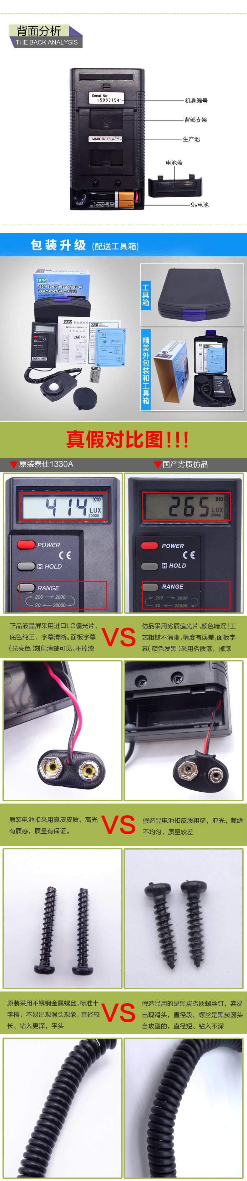 泰仕TES TES-1330A數(shù)字式照度計圖片3