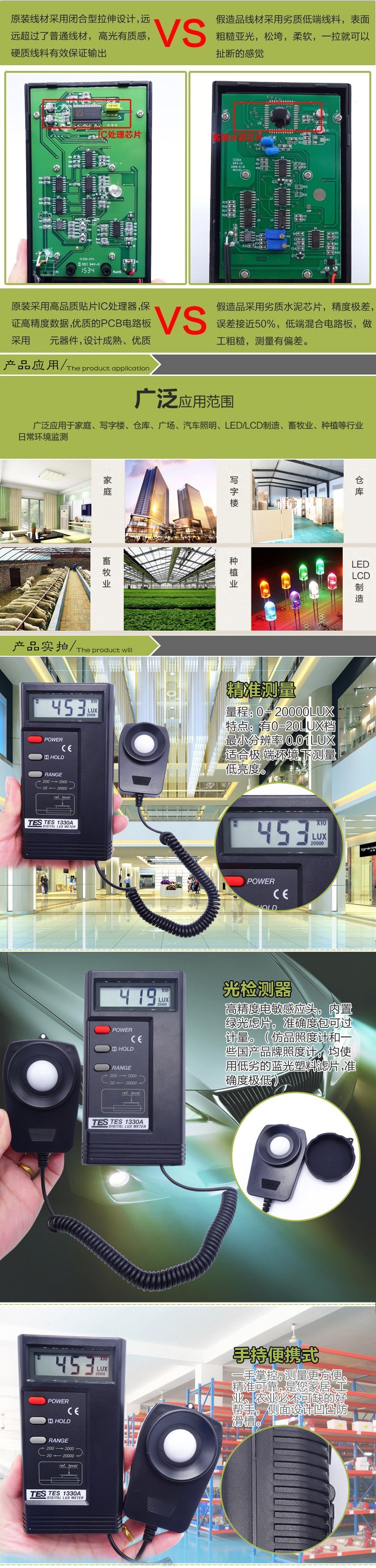 泰仕TES TES-1330A數(shù)字式照度計圖片4